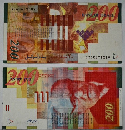 банкнота стоимостью 200 шекелей