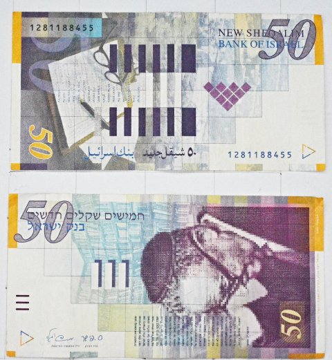 банкнота стоимостью 50 шекелей