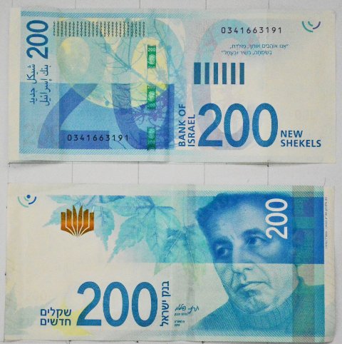 банкнота стоимостью 200 шекелей 2015 года